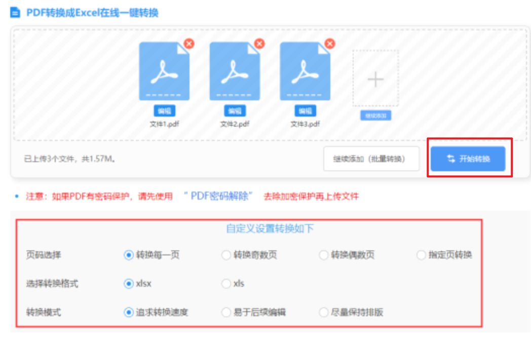 皇冠hg2020在线登录下载使用讲解 - 开始转换